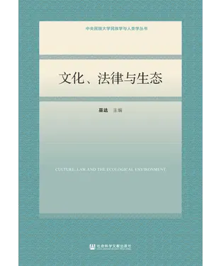 書封 文化、法律与生态